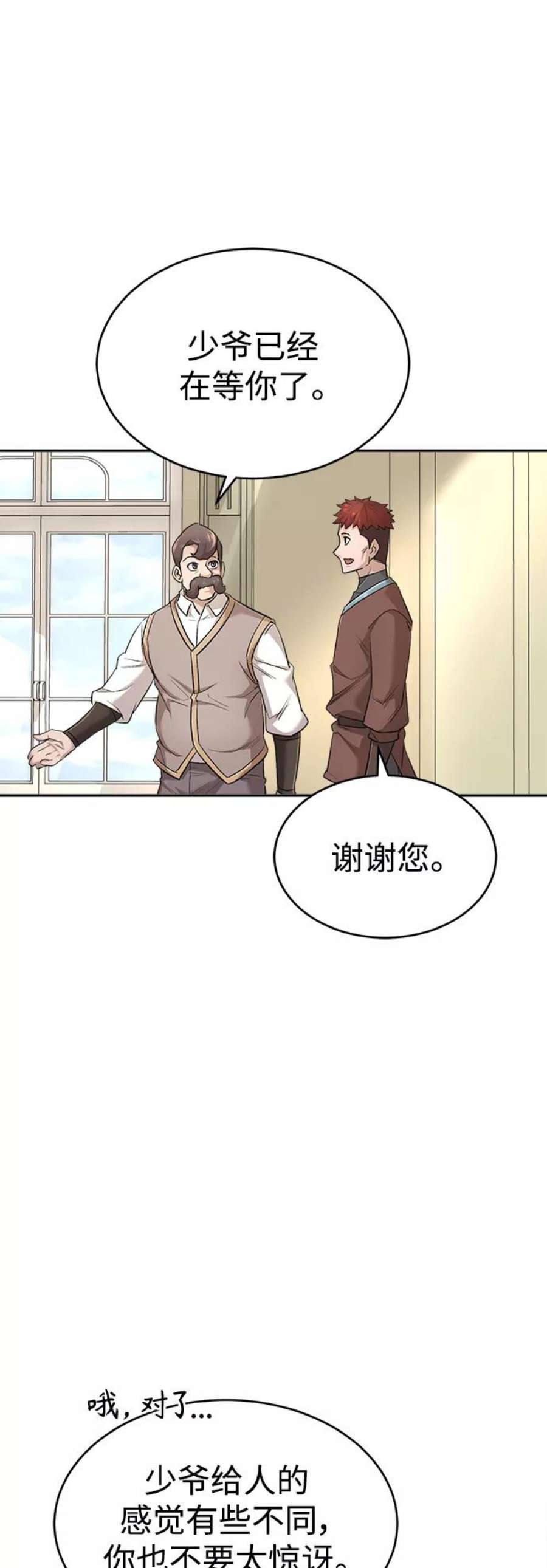 天魔的不凡重生漫画下拉式漫画,[第16话] 决定用处 21图