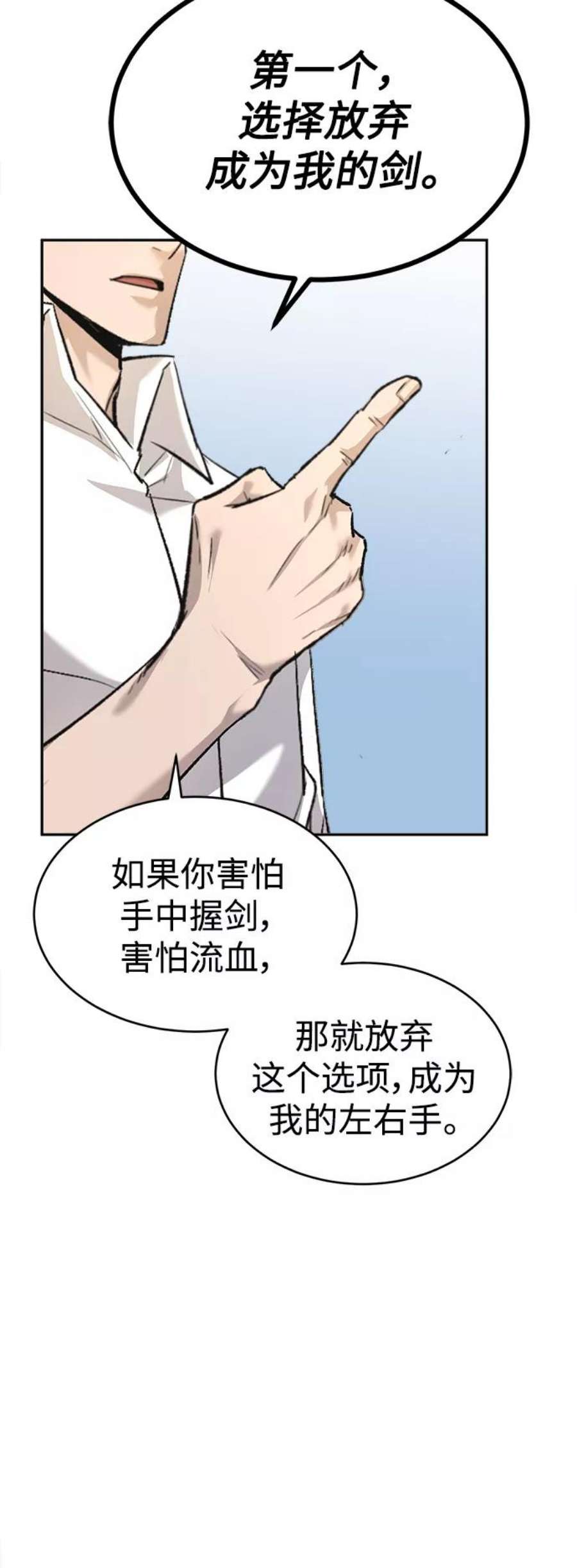 天魔的不凡重生漫画下拉式漫画,[第16话] 决定用处 33图