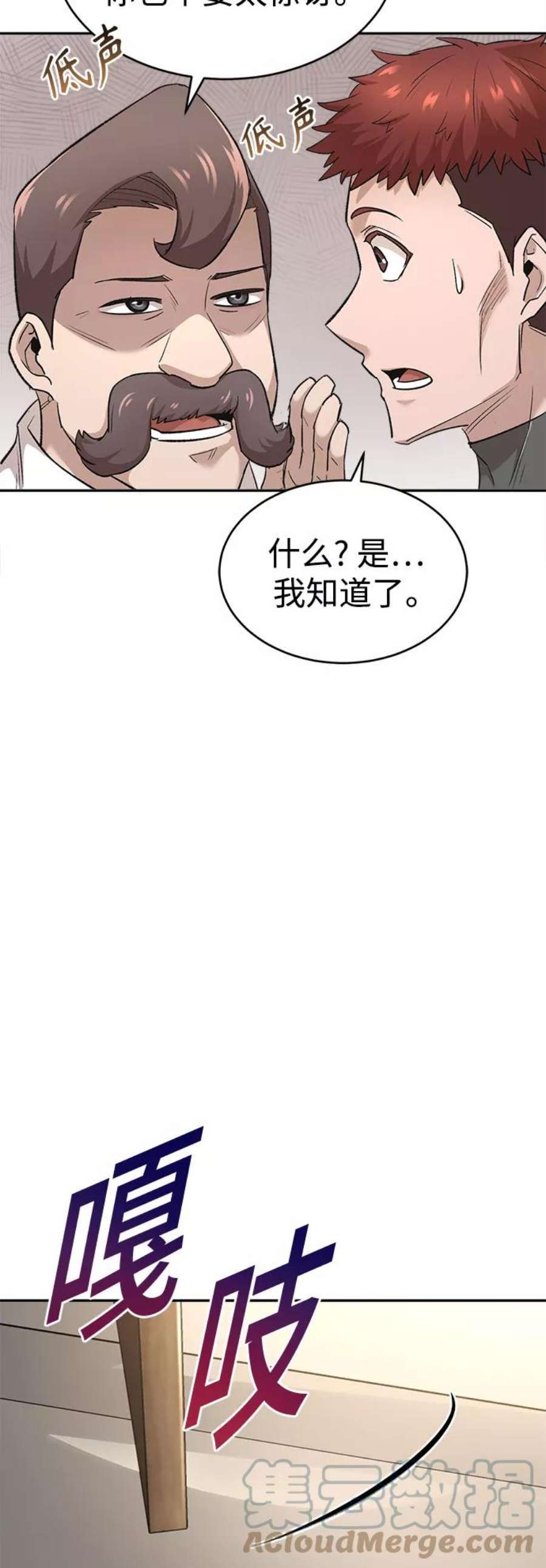 天魔的不凡重生漫画下拉式漫画,[第16话] 决定用处 22图