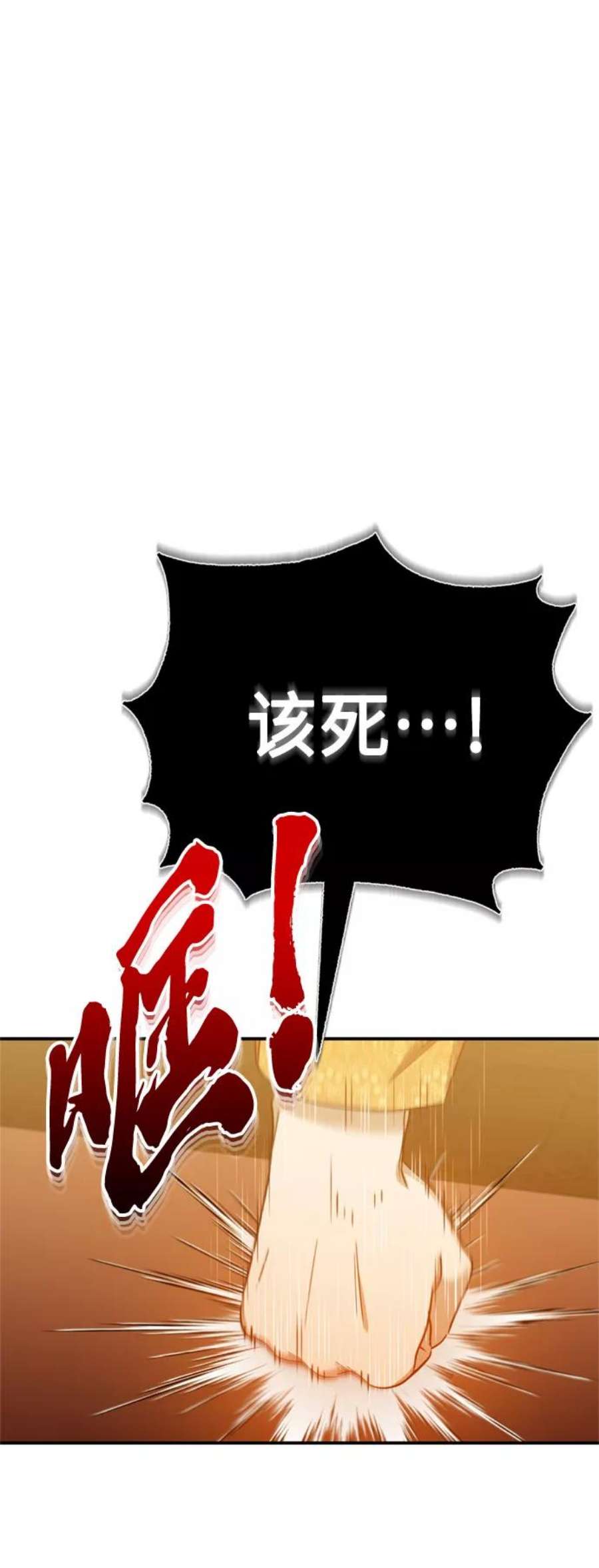 天魔的不凡重生漫画,[第28话] 我有要事相报 47图