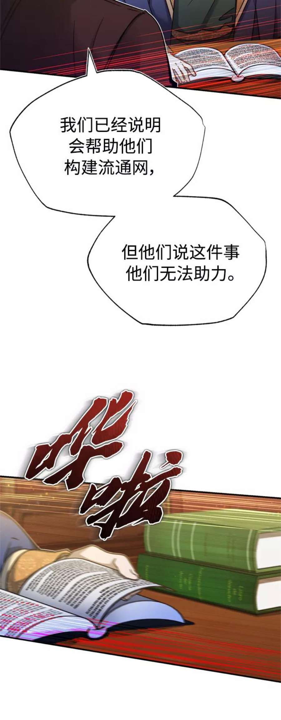 天魔的不凡重生漫画,[第28话] 我有要事相报 39图