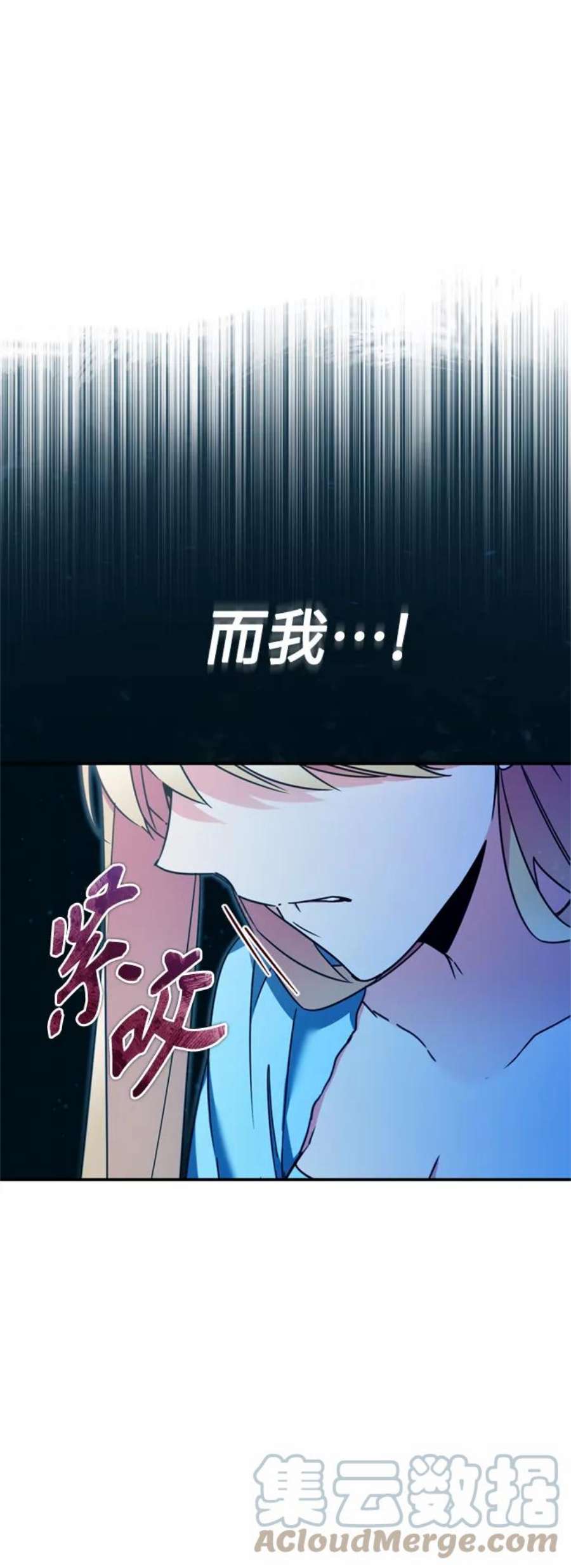 天魔的不凡重生漫画,[第28话] 我有要事相报 28图