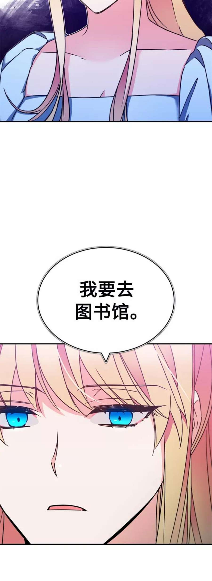 天魔的不凡重生漫画,[第28话] 我有要事相报 32图