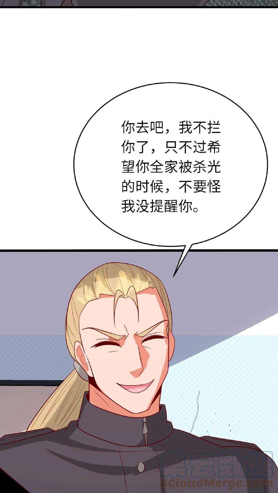 天神殿漫画,第30话 在下天神殿殿主萧天策 23图