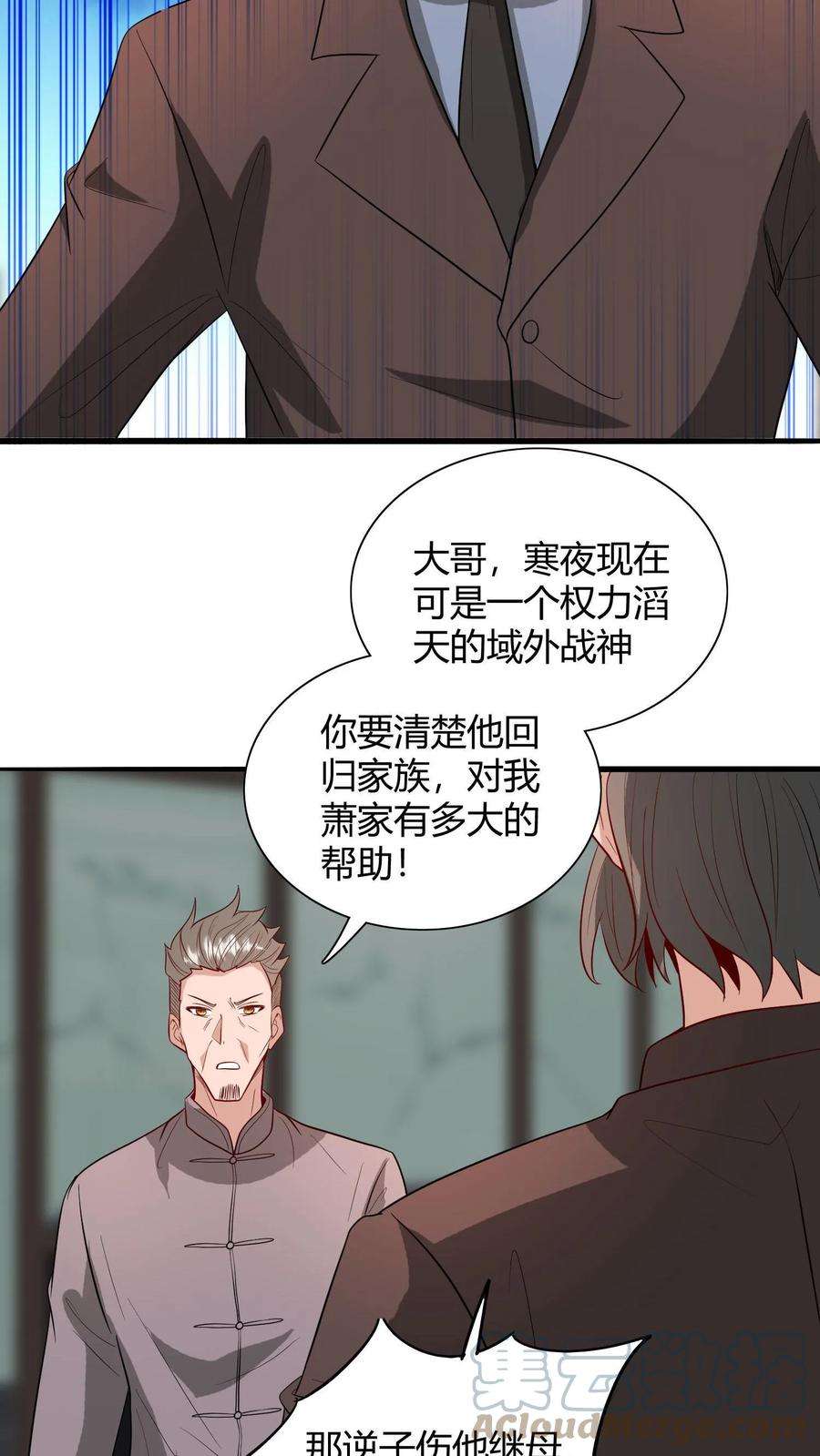 天神殿漫画,第34话 内斗 19图