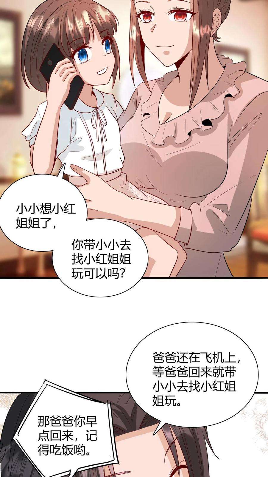 天神殿漫画,第34话 内斗 12图