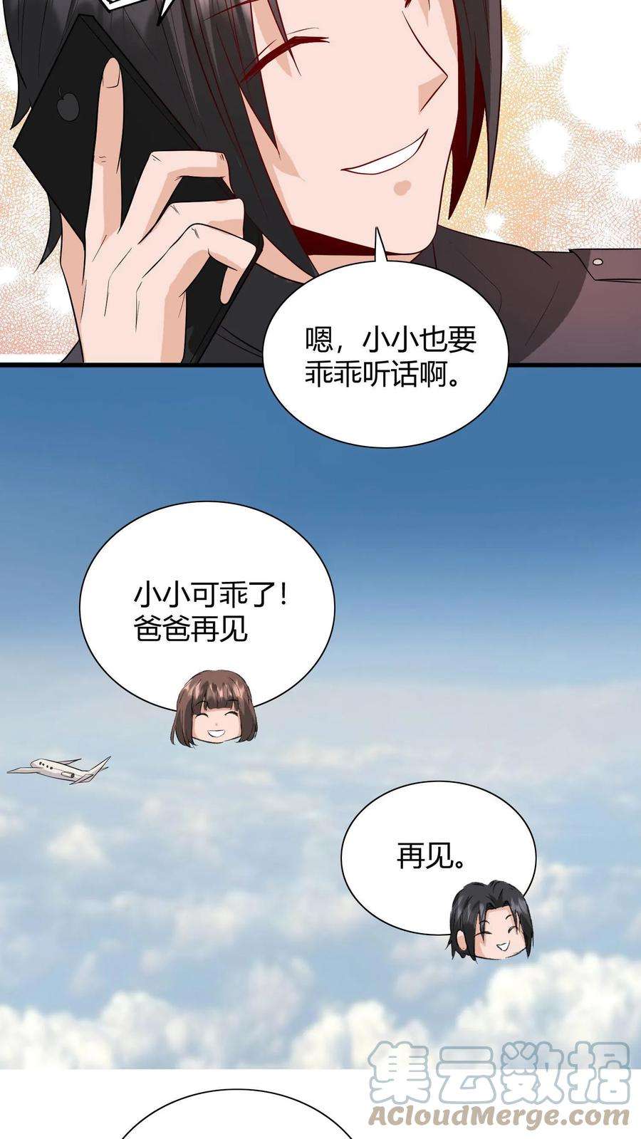 天神殿漫画,第34话 内斗 13图