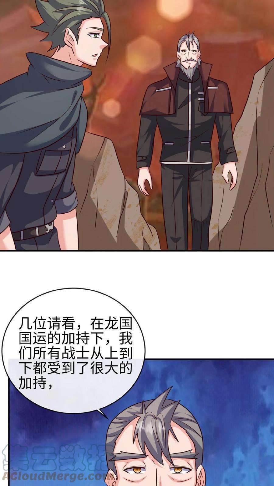 天神殿漫画,第160话 保全火种 11图