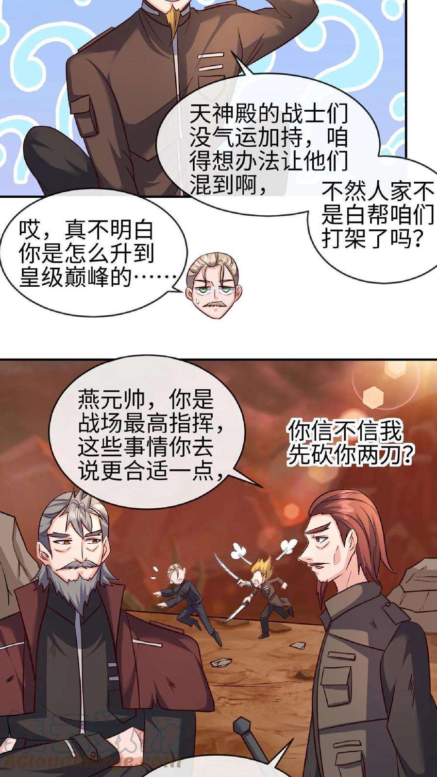 天神殿漫画,第160话 保全火种 5图