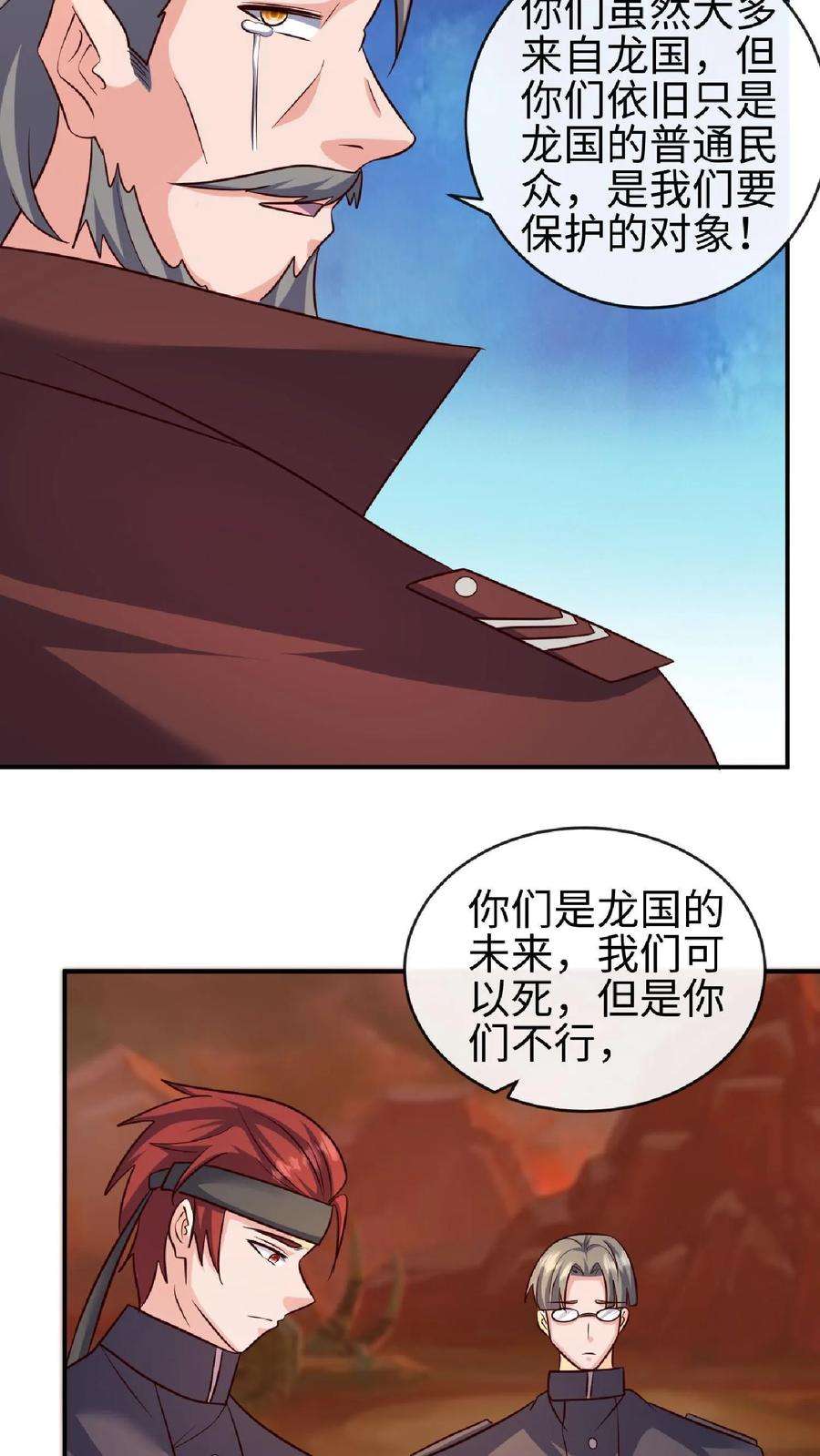 天神殿漫画,第160话 保全火种 16图