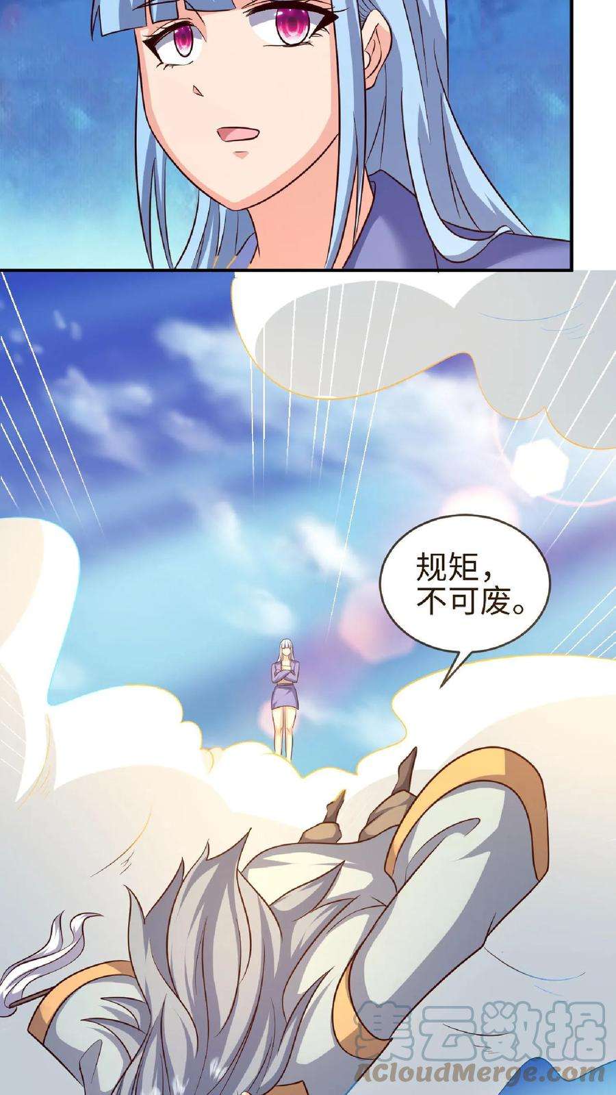 天神殿漫画,第160话 保全火种 23图