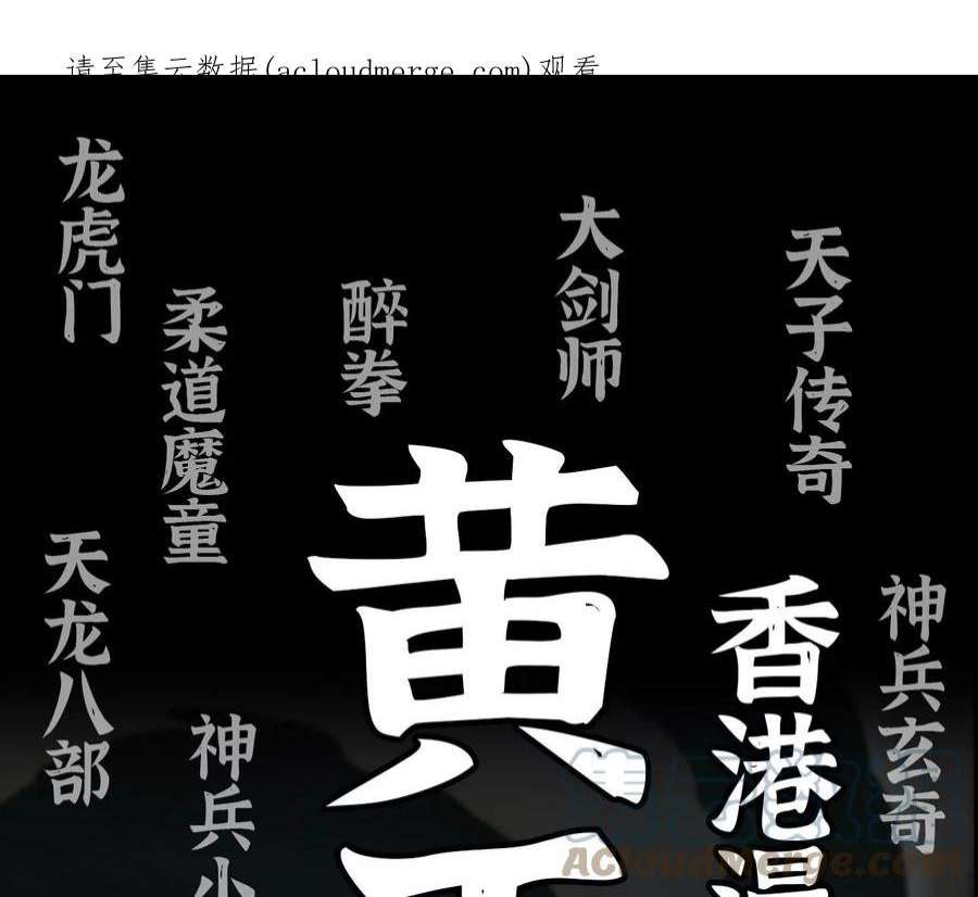 天子传奇【重制版】漫画,4月15日上线 敬请期待 1图