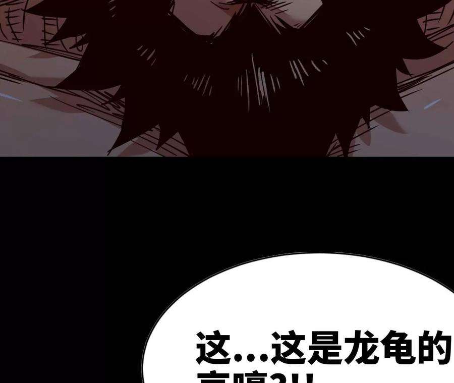 天子传奇【重制版】漫画,01 纣王妲己 59图