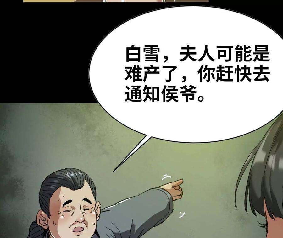 天子传奇【重制版】漫画,02 孰之劫难 64图