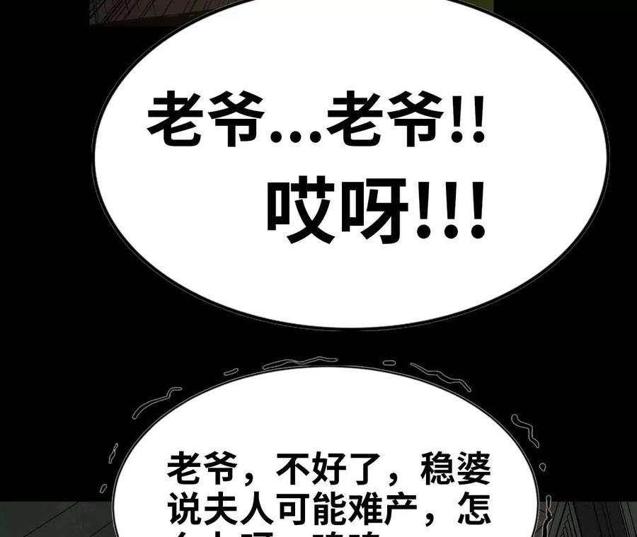 天子传奇【重制版】漫画,02 孰之劫难 71图