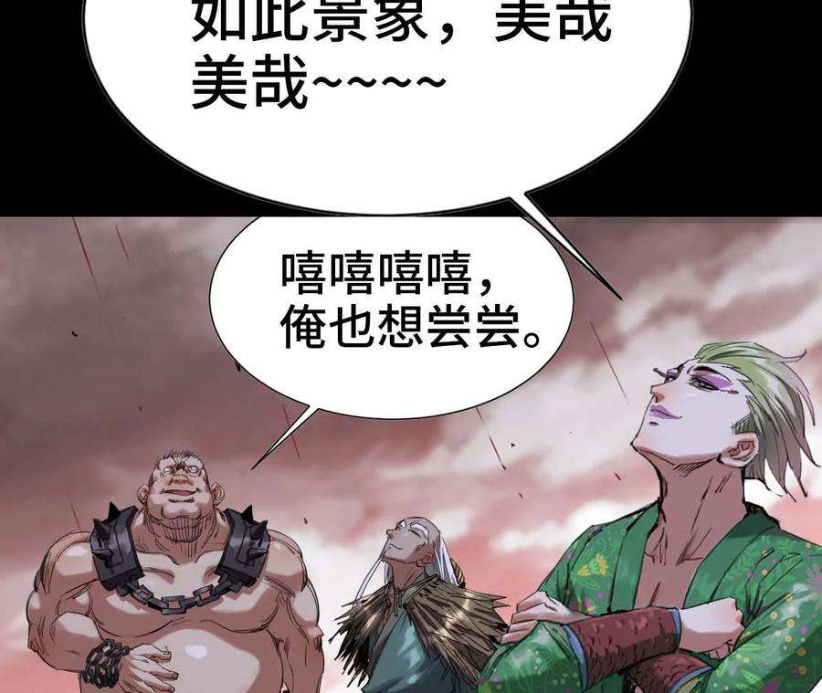 天子传奇姬发全集解说漫画,03 天子降世 52图