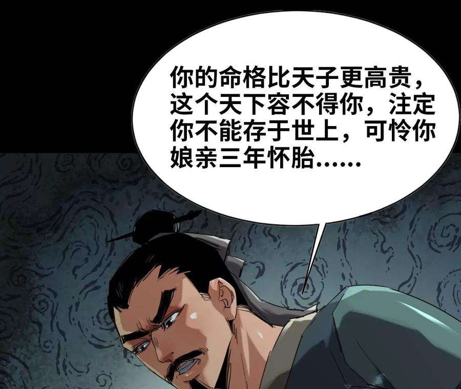 天子传奇姬发全集解说漫画,03 天子降世 16图