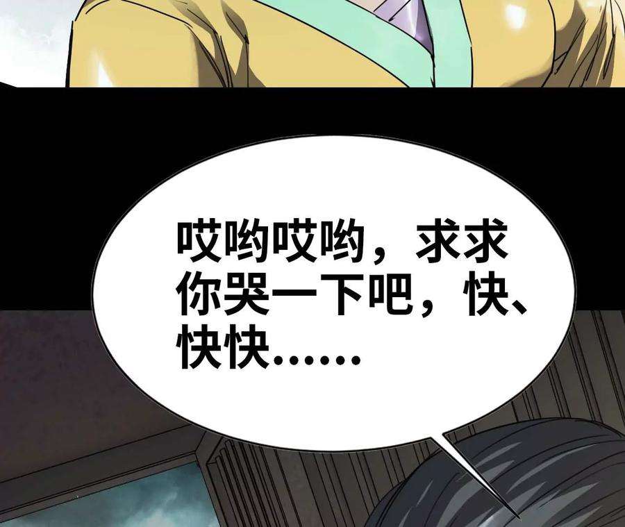 天子传奇姬发全集解说漫画,03 天子降世 6图