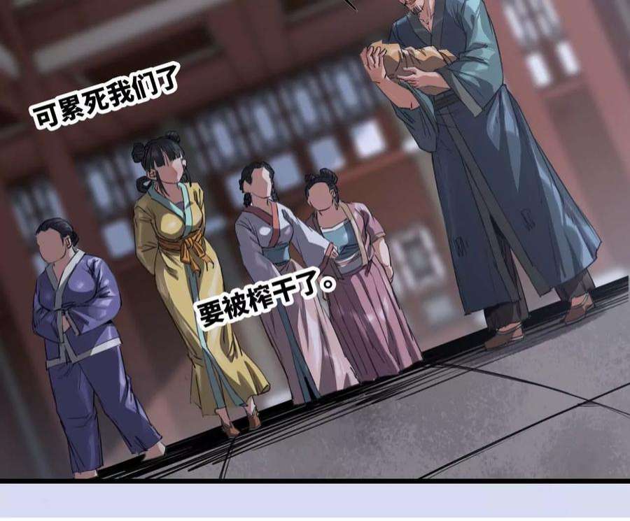 天子传奇【重制版】漫画,04 两边的安排 68图