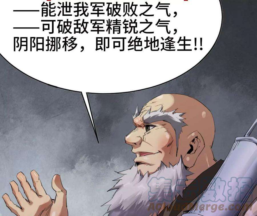 天子传奇【重制版】漫画,04 两边的安排 40图