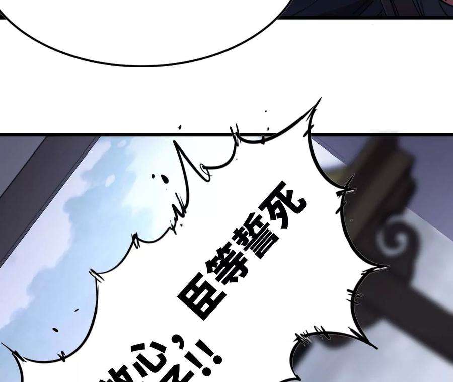 天子传奇【重制版】漫画,04 两边的安排 51图