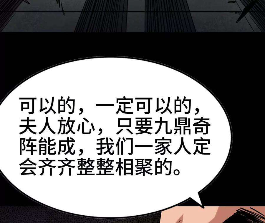 天子传奇【重制版】漫画,05 夜袭 44图