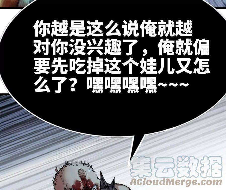 天子传奇【重制版】漫画,07 生死一刻 65图