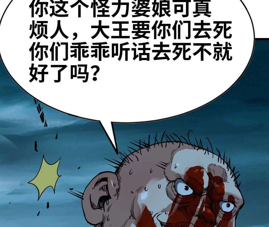 天子传奇【重制版】漫画,08 撤退 119图