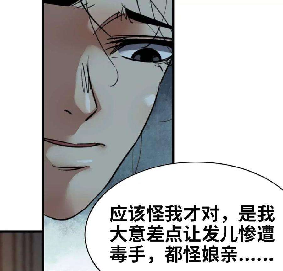 天子传奇【重制版】漫画,09 备战 27图