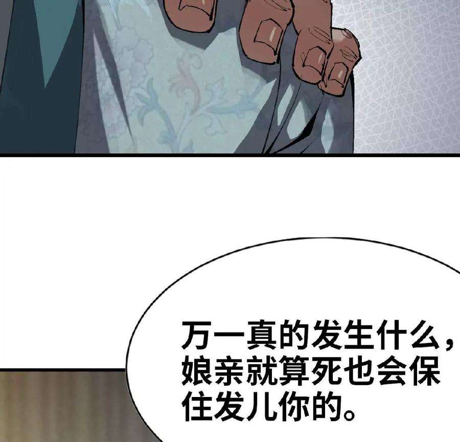 天子传奇【重制版】漫画,09 备战 30图