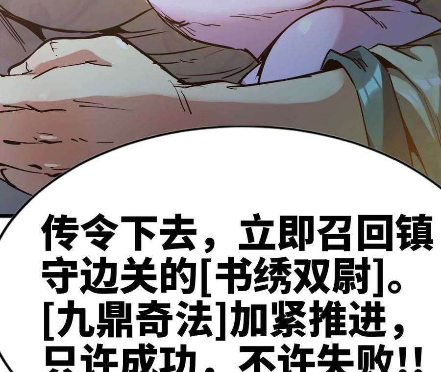 天子传奇【重制版】漫画,09 备战 53图