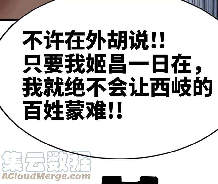 天子传奇【重制版】漫画,09 备战 46图