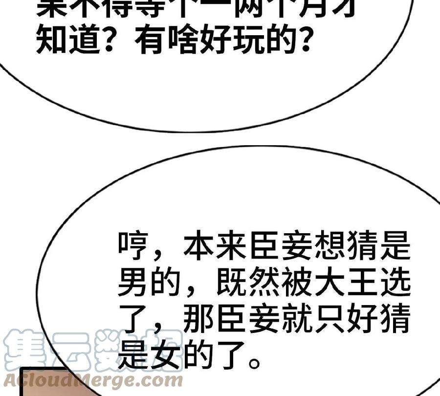 天子传奇【重制版】漫画,10 恶趣味 34图