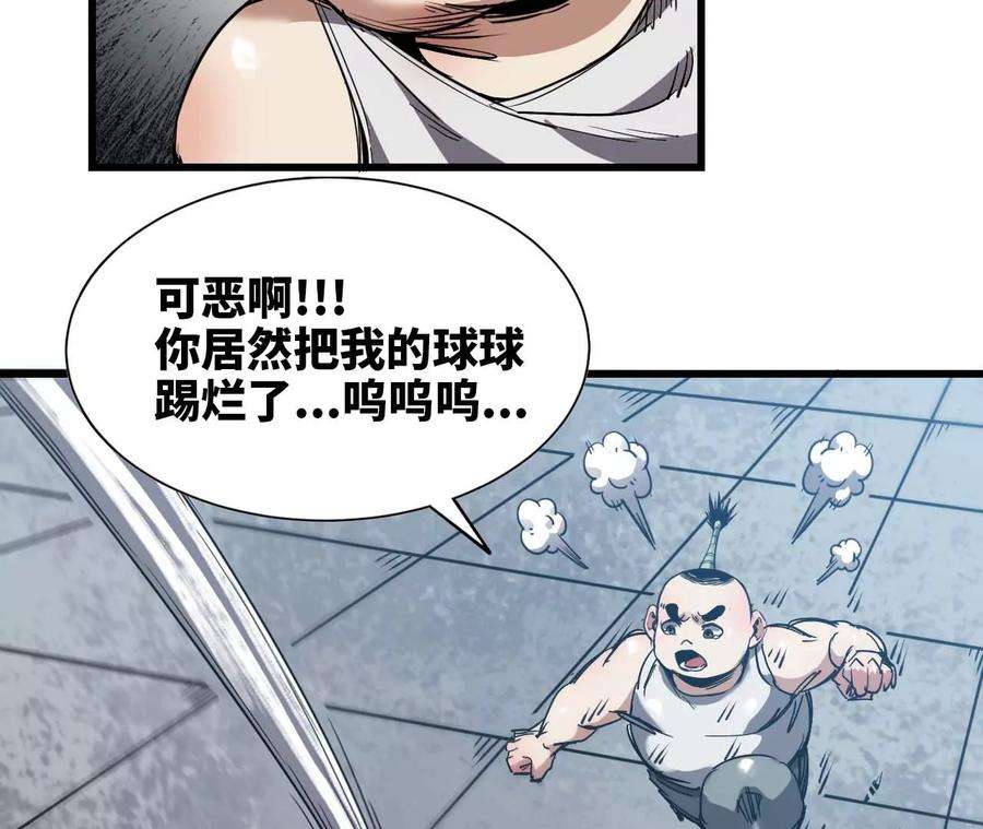 天子传奇【重制版】漫画,11 妖帅 66图