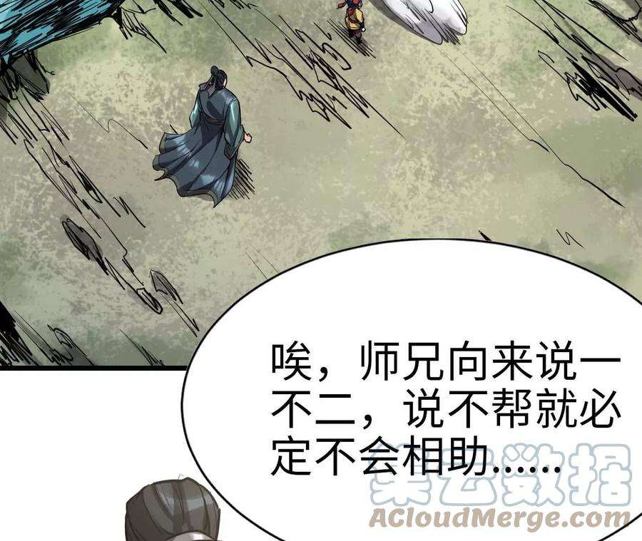 天子传奇【重制版】漫画,13 铸鼎 13图