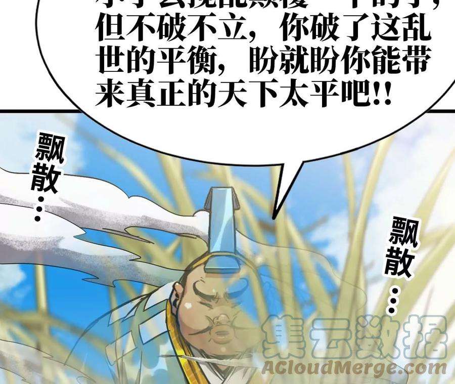 天子传奇【重制版】漫画,13 铸鼎 10图