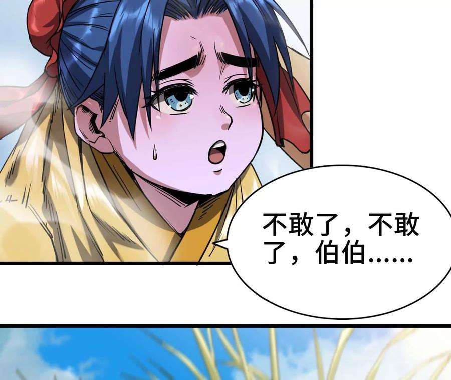 天子传奇【重制版】漫画,13 铸鼎 6图