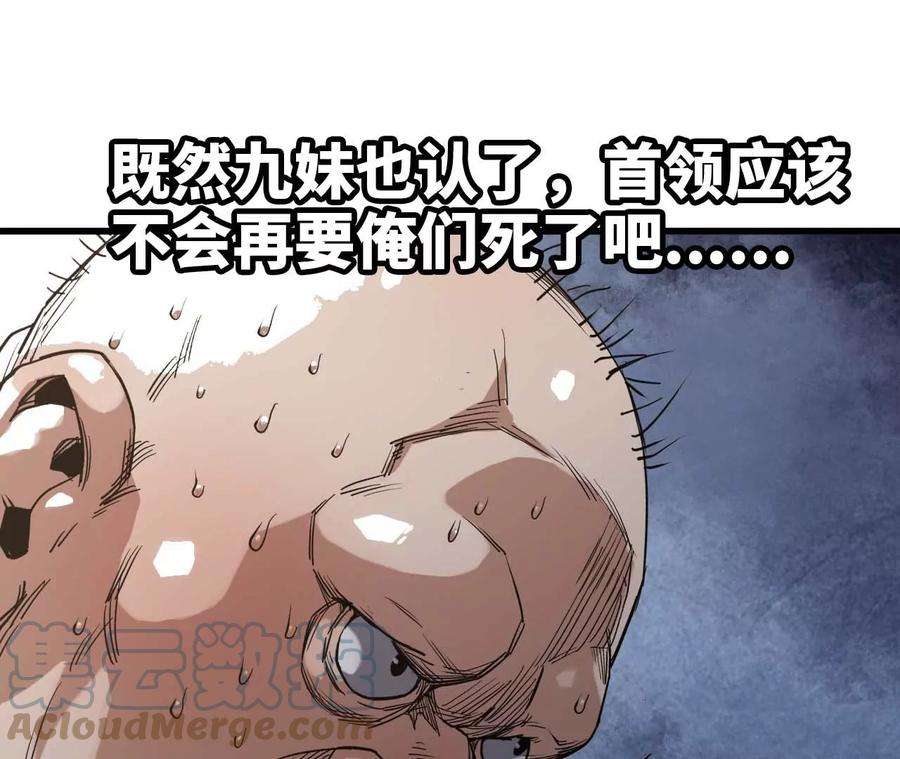 天子传奇【重制版】漫画,14 责罚 31图