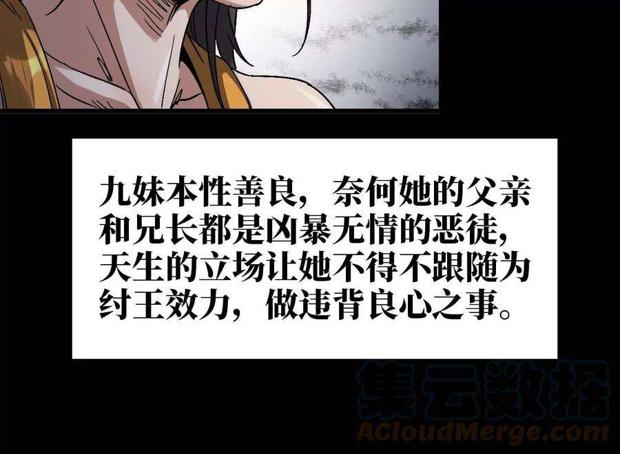 天子传奇【重制版】漫画,15 摧残 46图