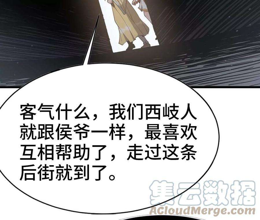 天子传奇【重制版】漫画,15 摧残 22图