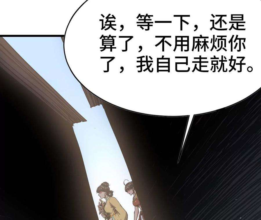 天子传奇【重制版】漫画,15 摧残 21图