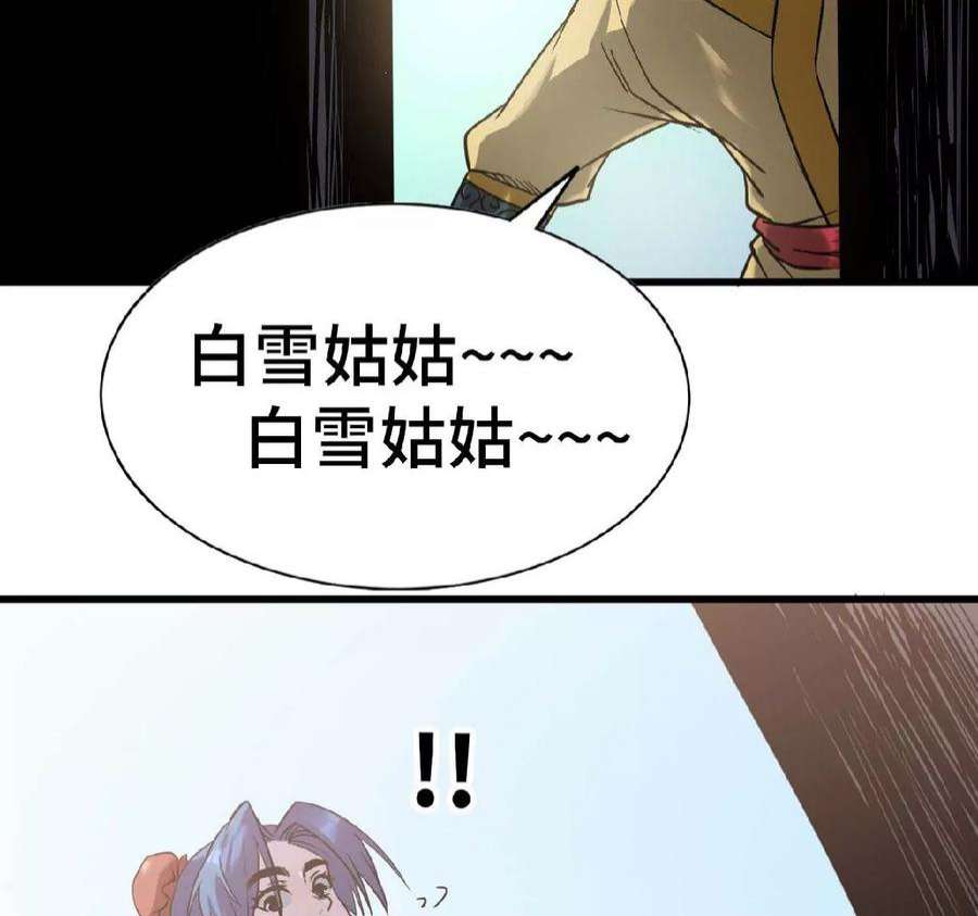 天子传奇【重制版】漫画,15 摧残 51图