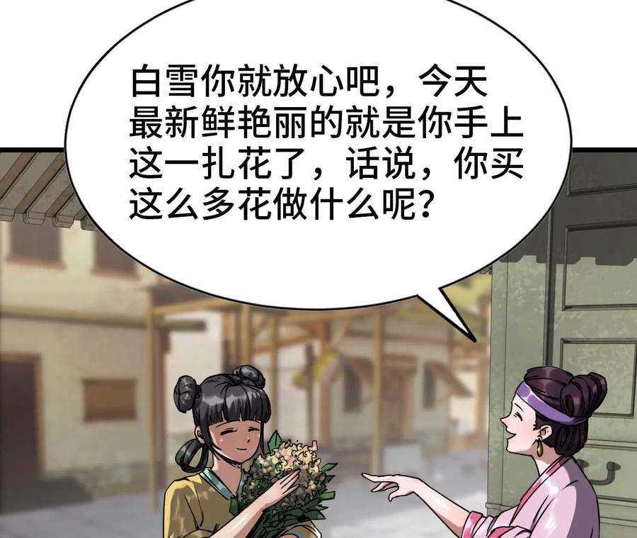 天子传奇【重制版】漫画,15 摧残 9图