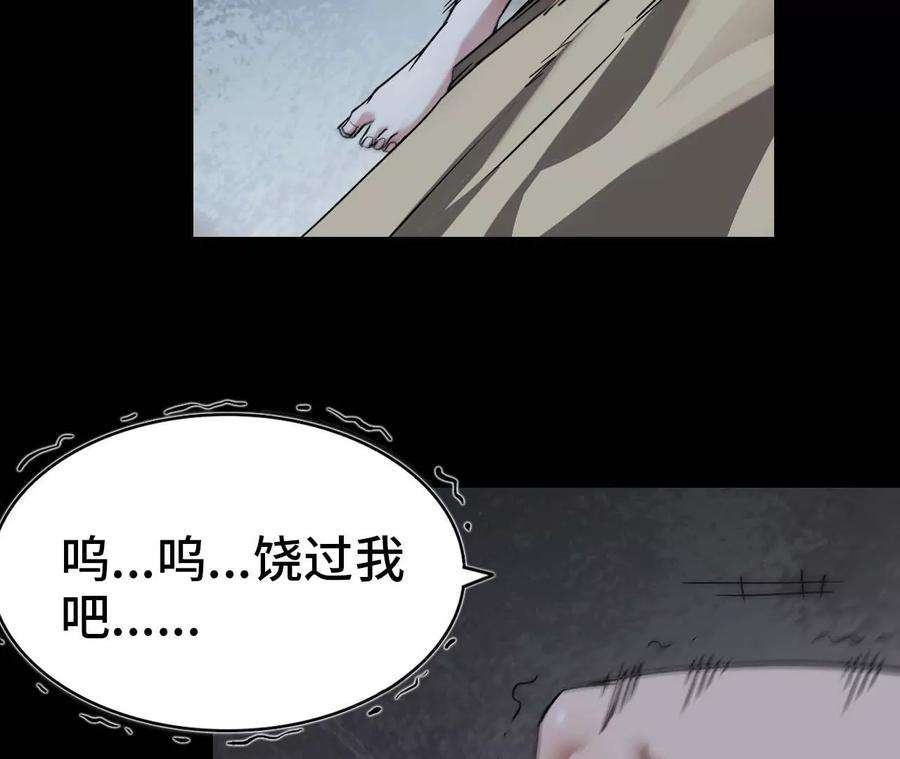 天子传奇【重制版】漫画,15 摧残 42图