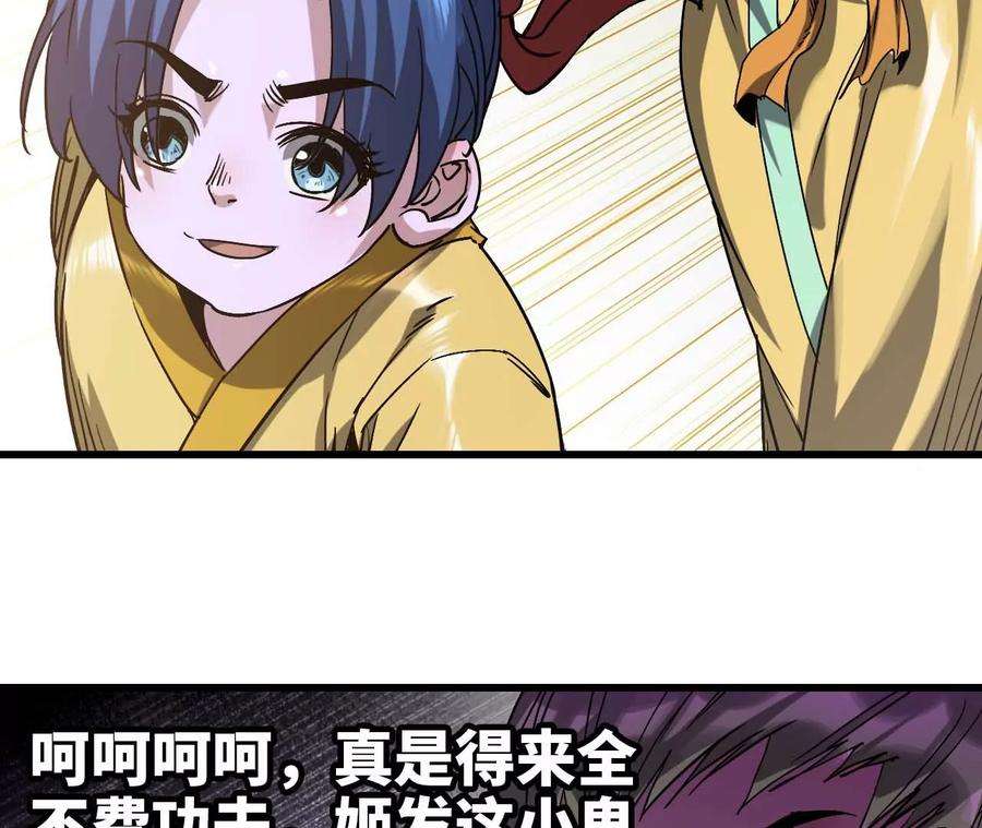 天子传奇【重制版】漫画,16 计划之日 15图