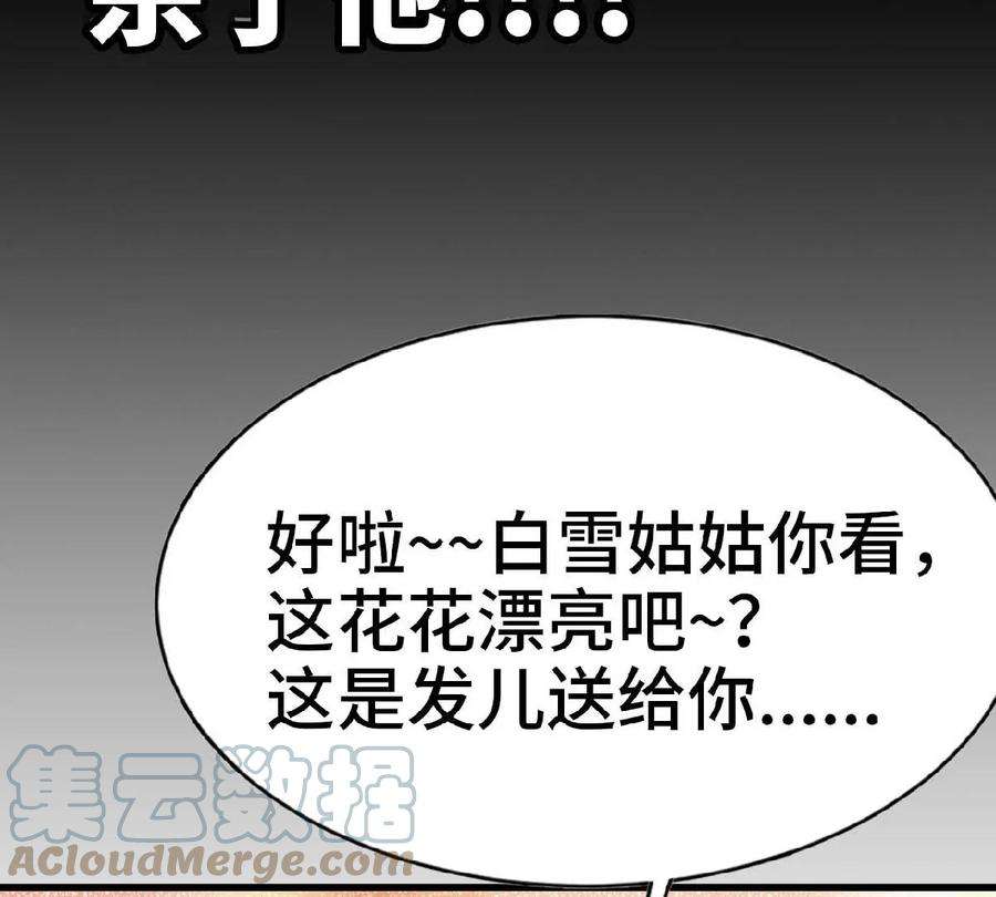 天子传奇【重制版】漫画,16 计划之日 37图