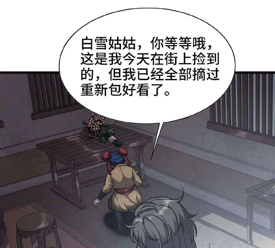 天子传奇【重制版】漫画,16 计划之日 21图