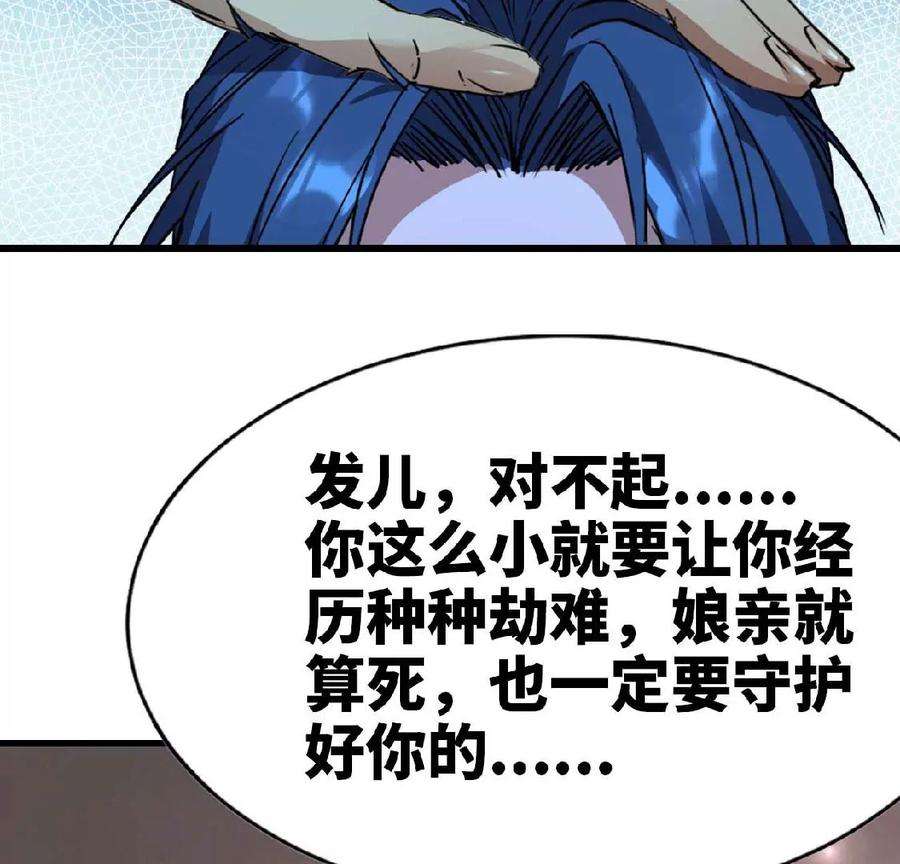 天子传奇【重制版】漫画,17 布阵之日 48图