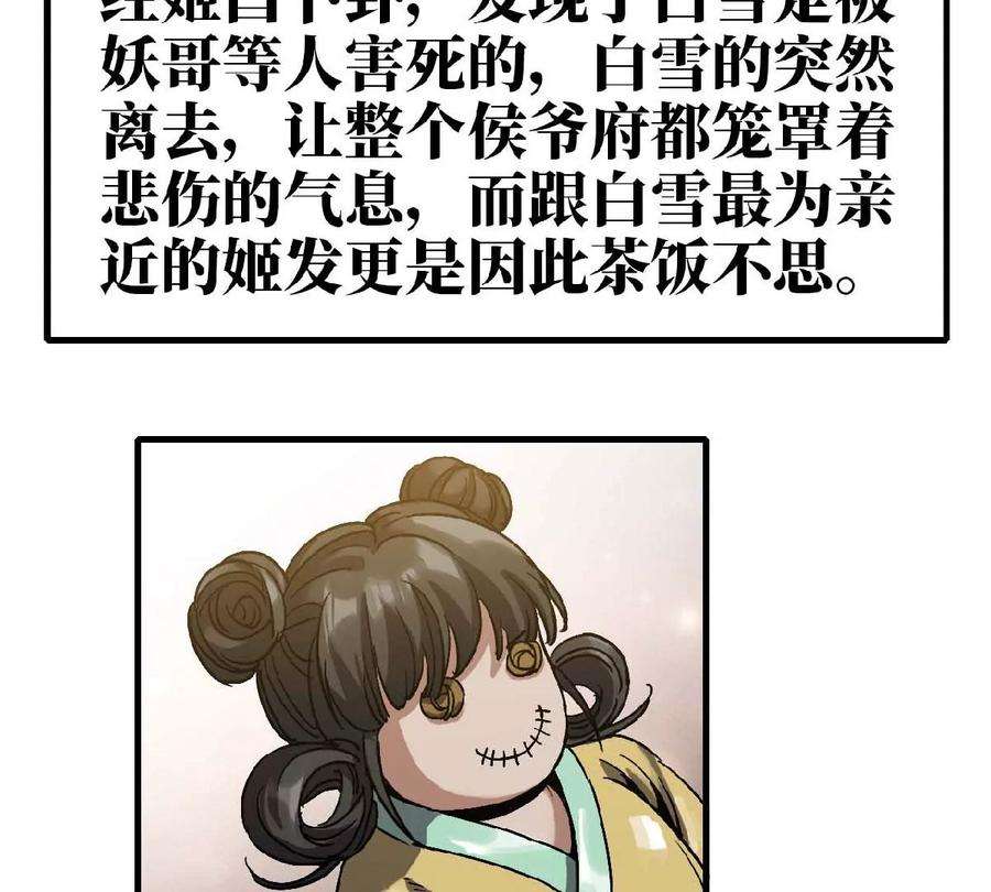 天子传奇【重制版】漫画,17 布阵之日 14图