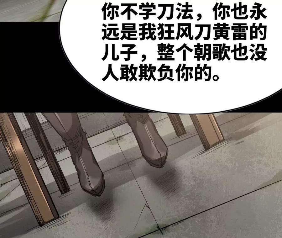 天子传奇【重制版】漫画,20 兄弟 56图